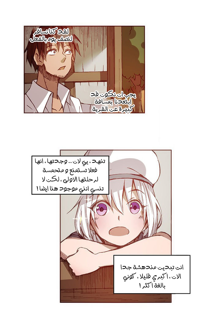 Because I'm An Uncle who Runs A Weapon Shop: Chapter 6 - Page 17