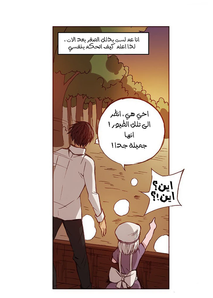 Because I'm An Uncle who Runs A Weapon Shop: Chapter 6 - Page 18