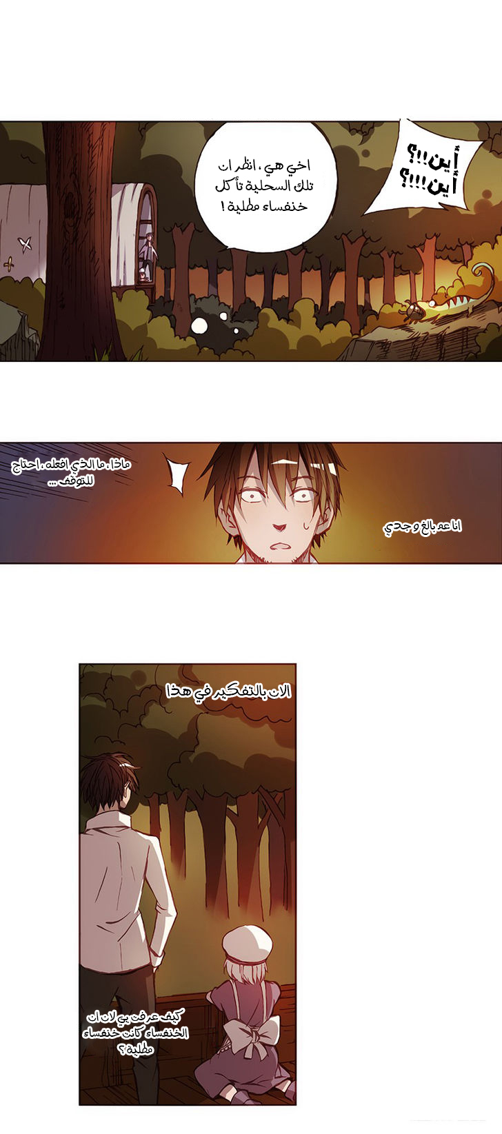 Because I'm An Uncle who Runs A Weapon Shop: Chapter 6 - Page 19