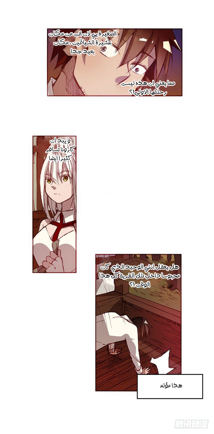 Because I'm An Uncle who Runs A Weapon Shop: Chapter 6 - Page 20