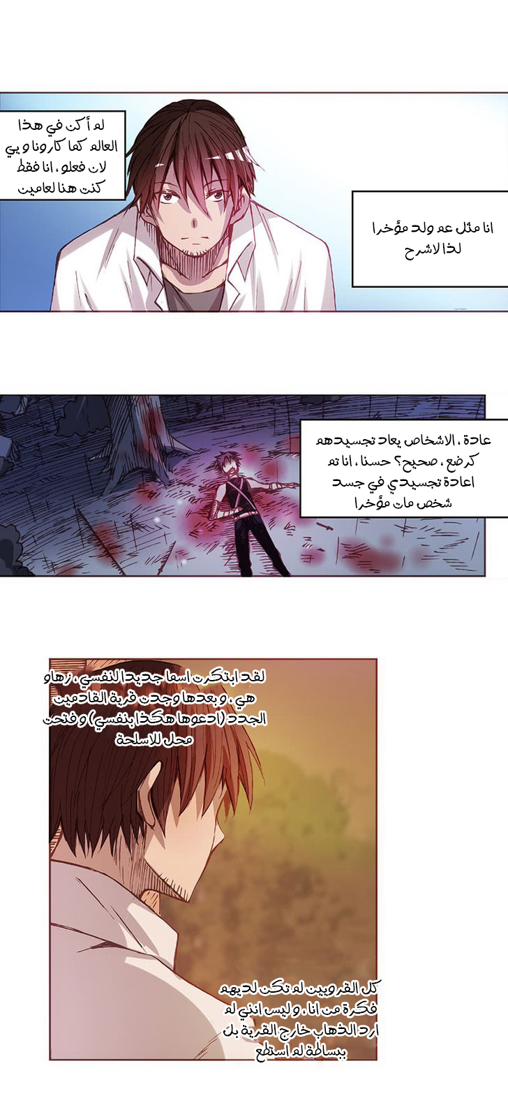 Because I'm An Uncle who Runs A Weapon Shop: Chapter 6 - Page 21