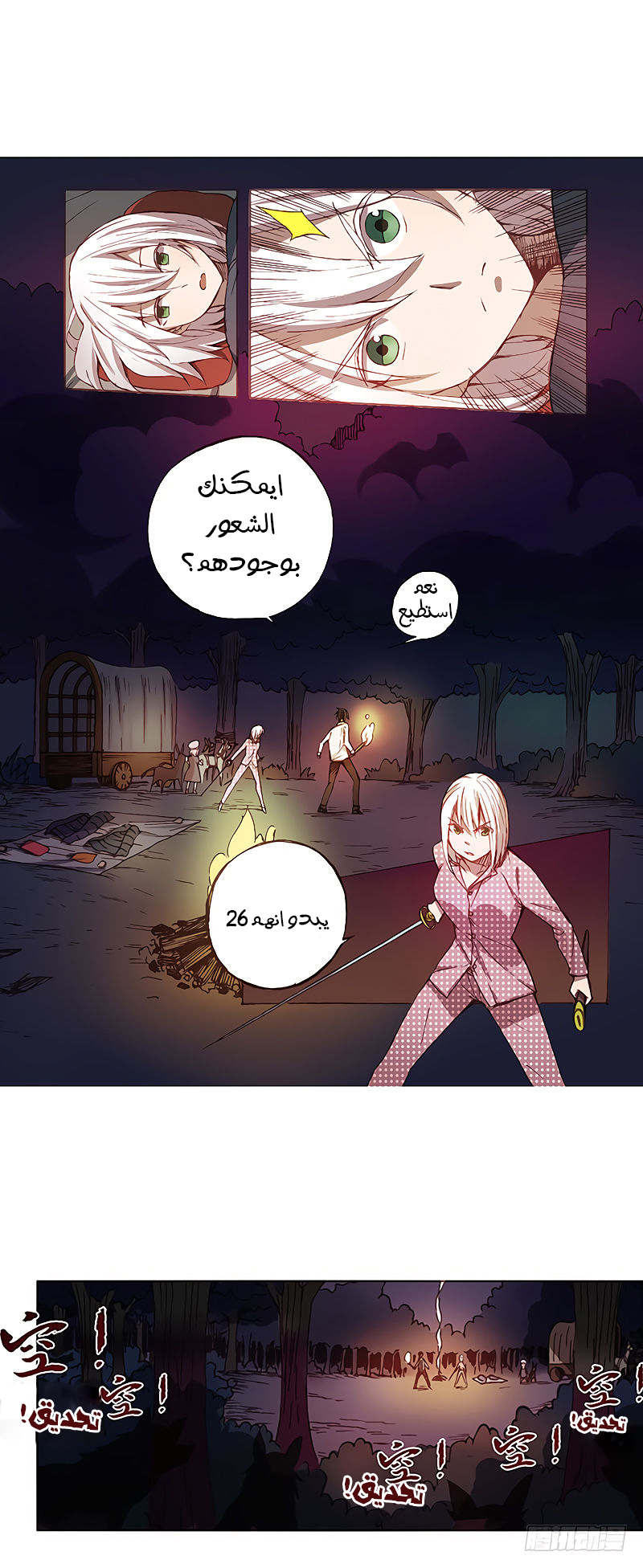 Because I'm An Uncle who Runs A Weapon Shop: Chapter 7 - Page 3