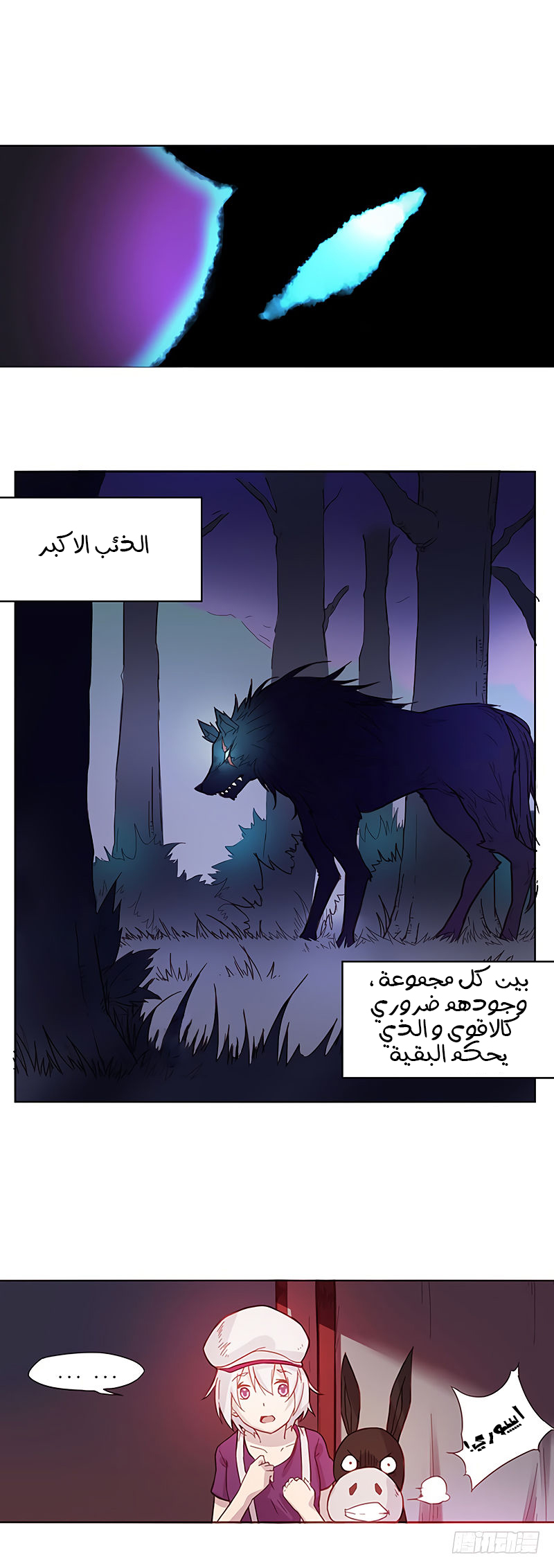 Because I'm An Uncle who Runs A Weapon Shop: Chapter 7 - Page 6