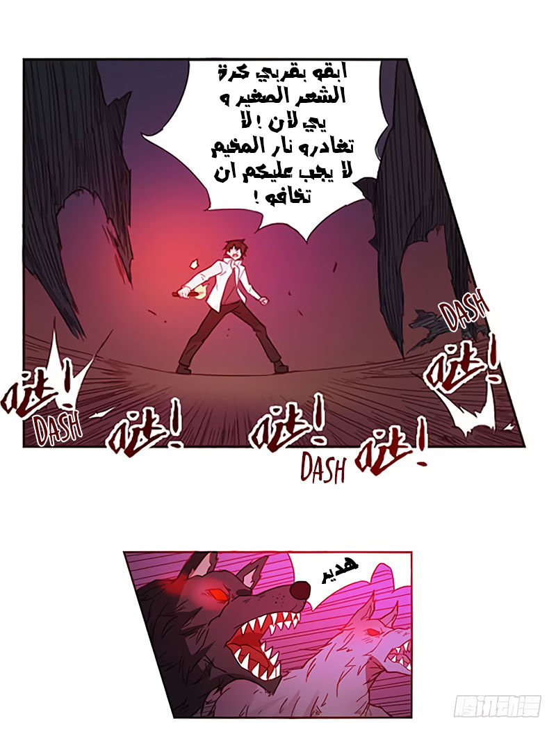 Because I'm An Uncle who Runs A Weapon Shop: Chapter 7 - Page 7