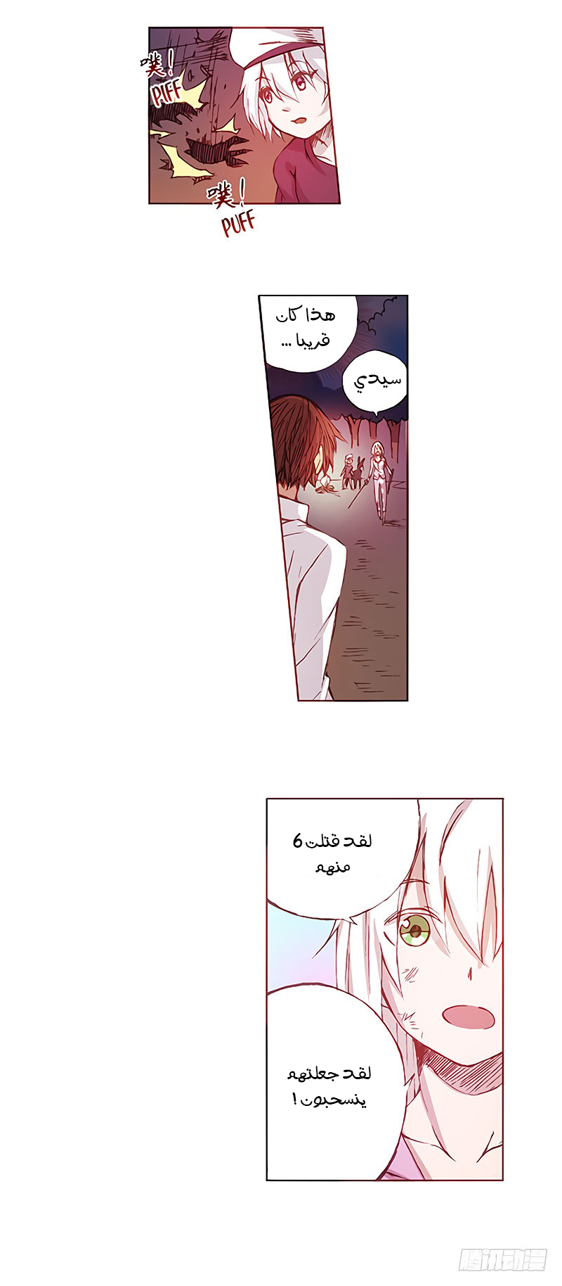 Because I'm An Uncle who Runs A Weapon Shop: Chapter 7 - Page 18