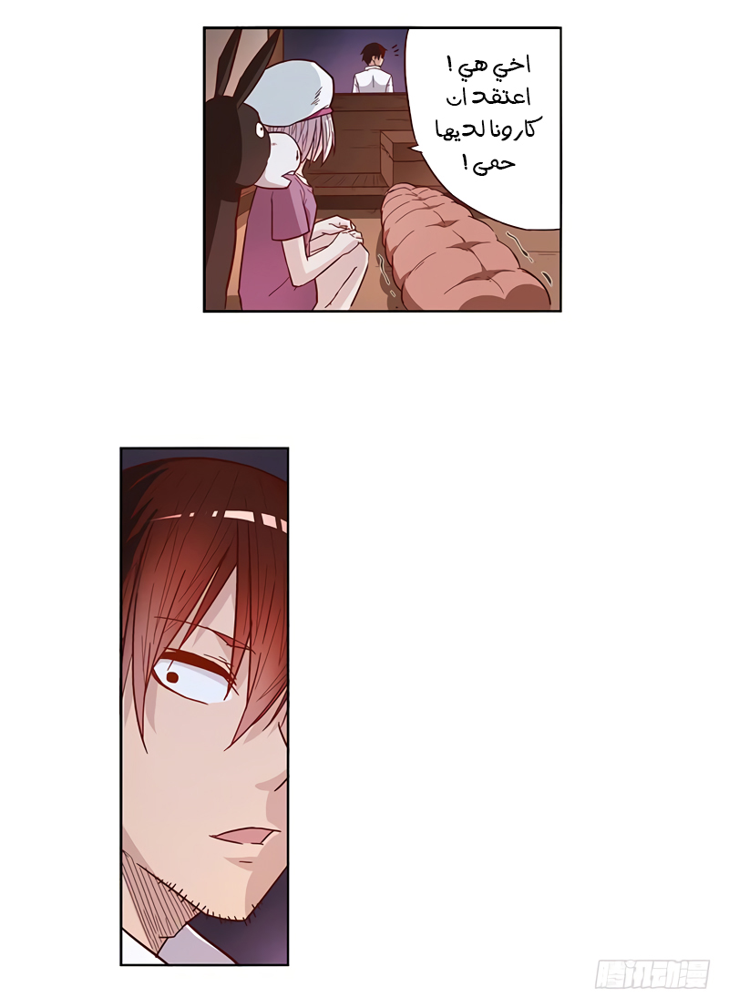 Because I'm An Uncle who Runs A Weapon Shop: Chapter 8 - Page 13