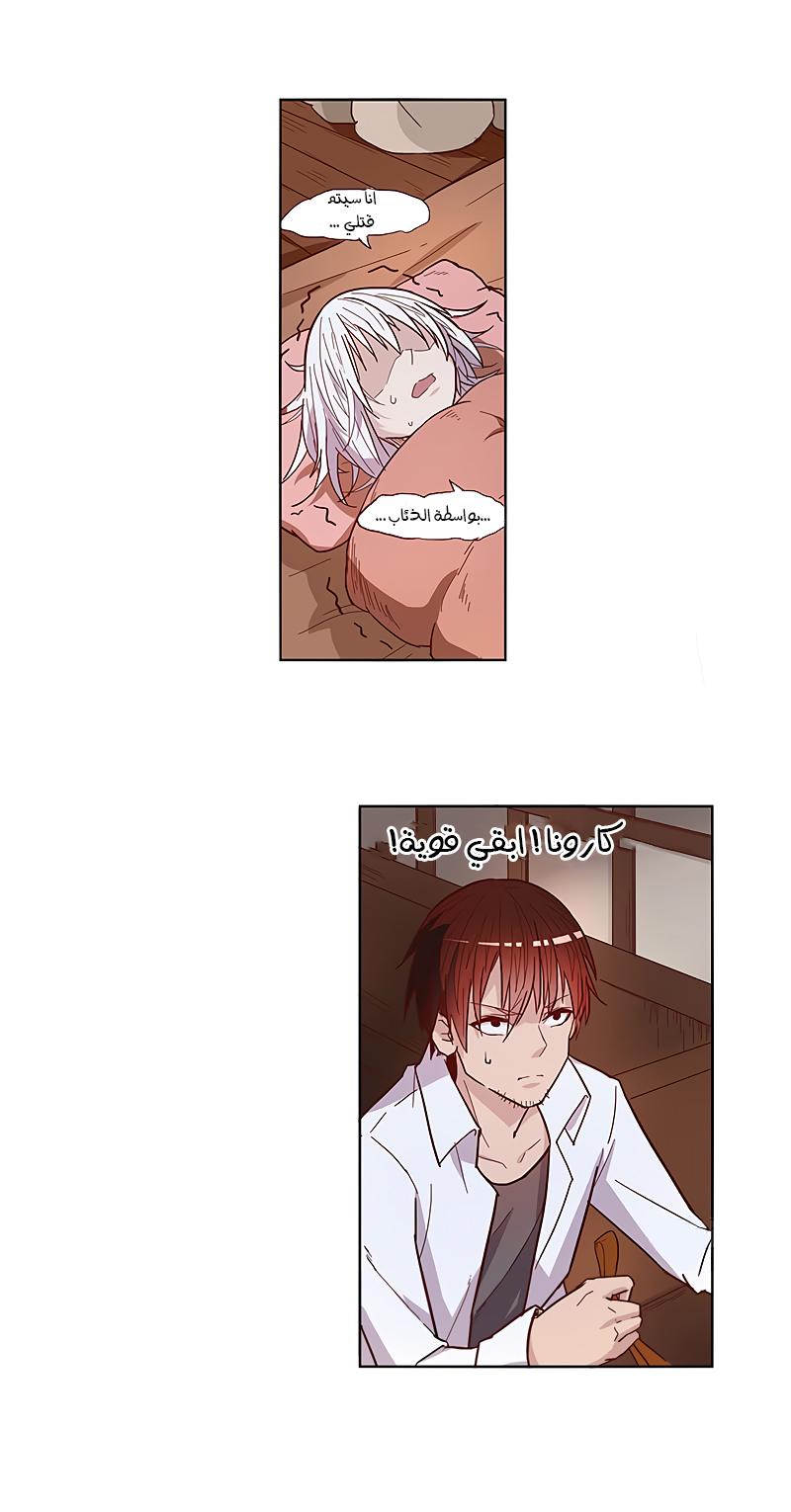 Because I'm An Uncle who Runs A Weapon Shop: Chapter 8 - Page 14