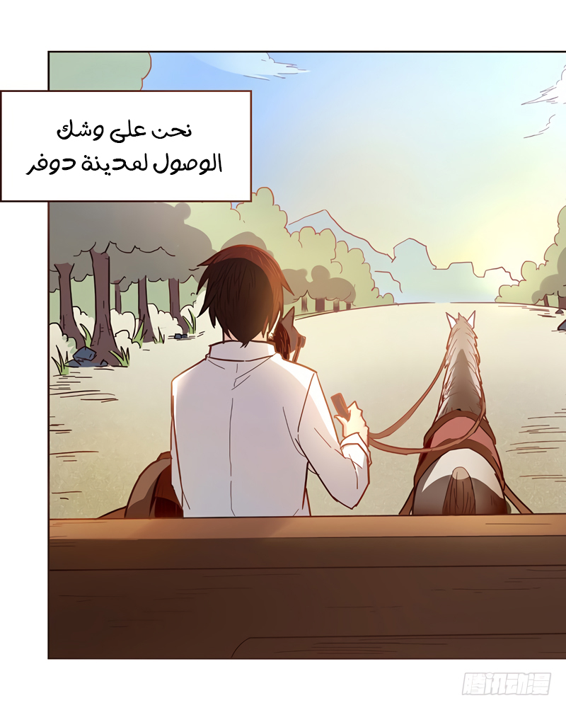 Because I'm An Uncle who Runs A Weapon Shop: Chapter 8 - Page 15