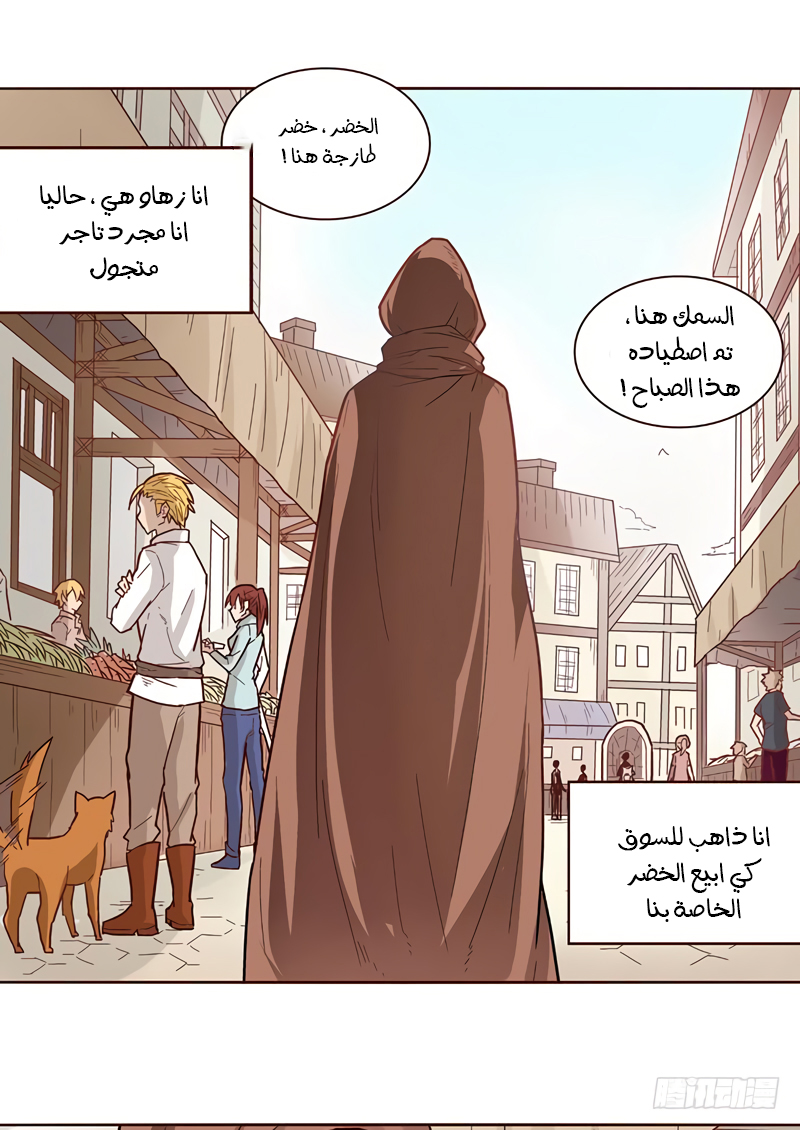 Because I'm An Uncle who Runs A Weapon Shop: Chapter 8 - Page 19