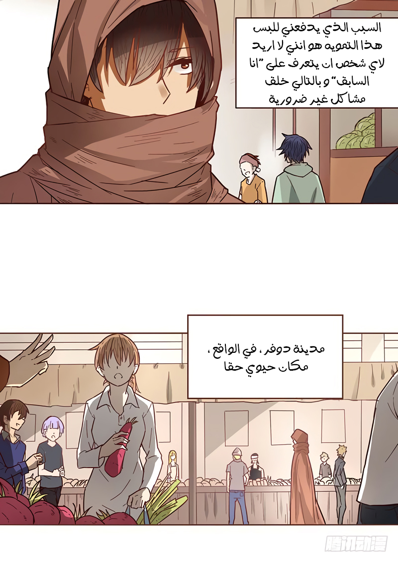 Because I'm An Uncle who Runs A Weapon Shop: Chapter 8 - Page 20