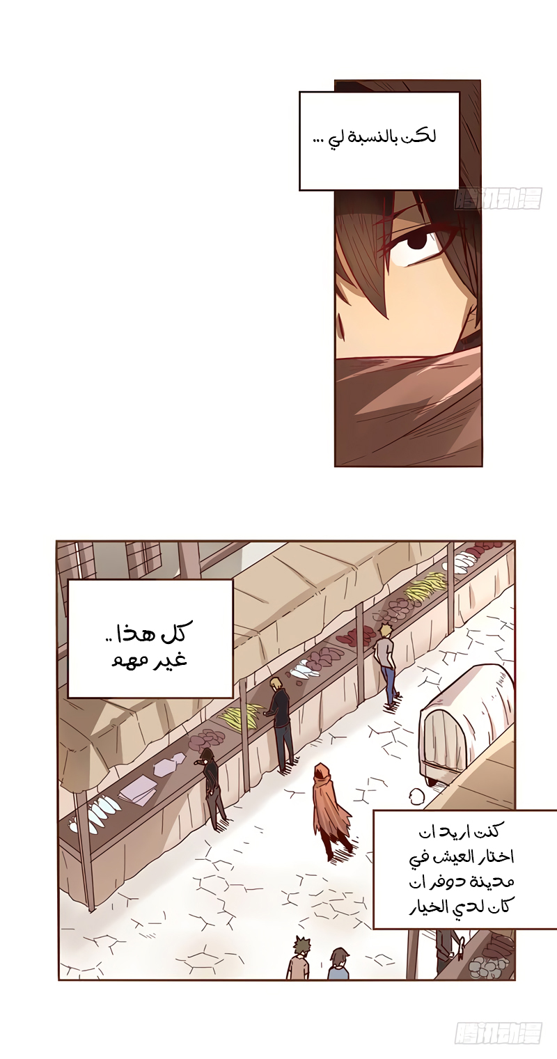 Because I'm An Uncle who Runs A Weapon Shop: Chapter 8 - Page 22