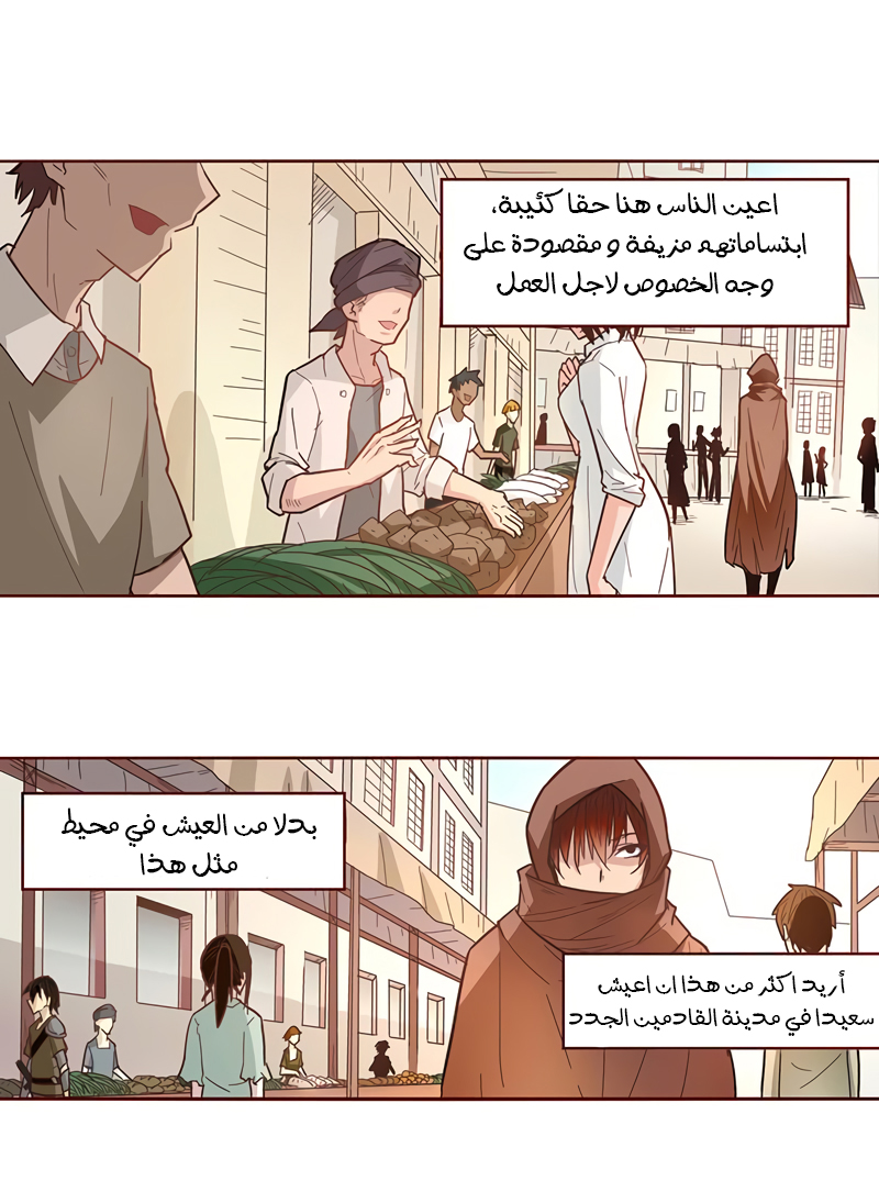 Because I'm An Uncle who Runs A Weapon Shop: Chapter 8 - Page 23