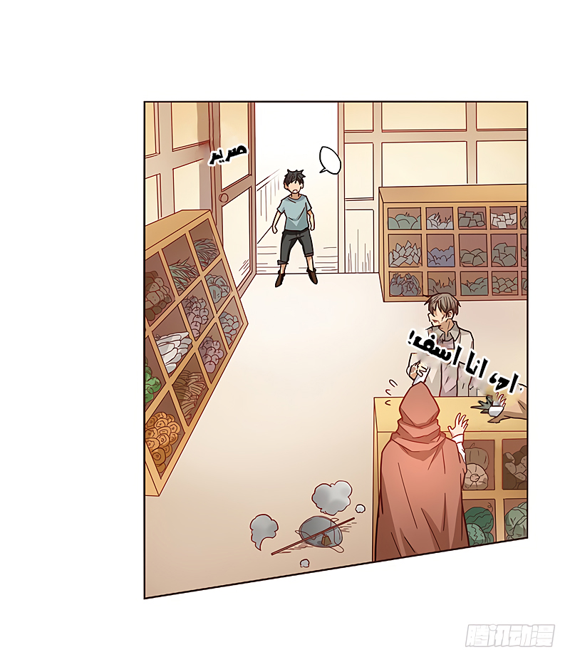 Because I'm An Uncle who Runs A Weapon Shop: Chapter 8 - Page 27