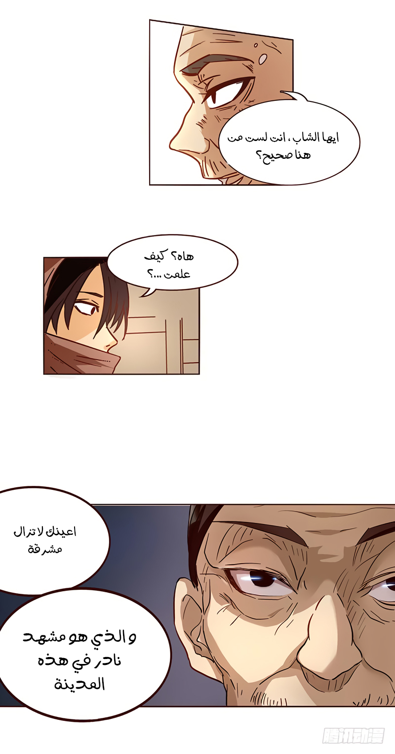 Because I'm An Uncle who Runs A Weapon Shop: Chapter 8 - Page 34