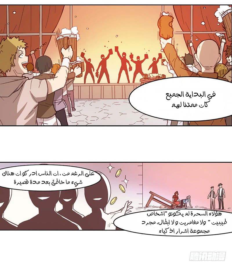 Because I'm An Uncle who Runs A Weapon Shop: Chapter 9 - Page 4