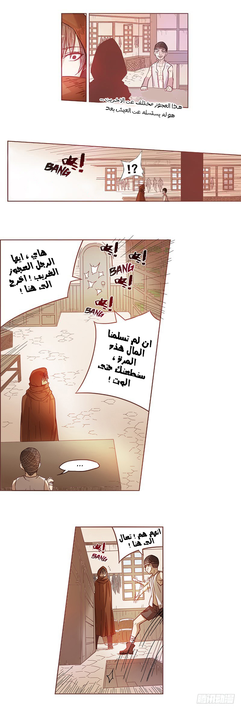 Because I'm An Uncle who Runs A Weapon Shop: Chapter 9 - Page 7