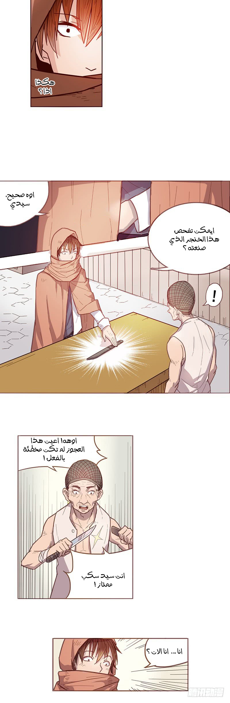 Because I'm An Uncle who Runs A Weapon Shop: Chapter 9 - Page 12