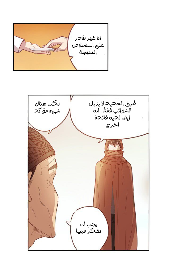 Because I'm An Uncle who Runs A Weapon Shop: Chapter 9 - Page 14