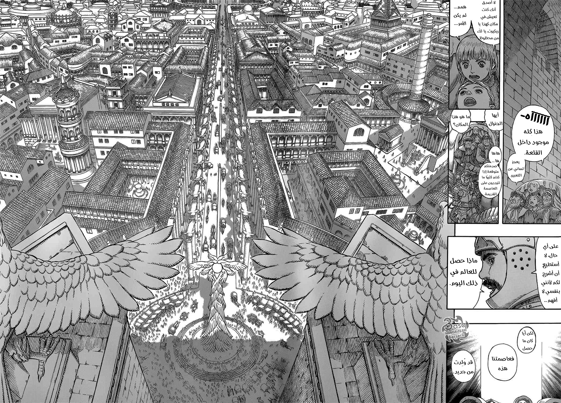 Berserk: Chapter 334 - Page 4