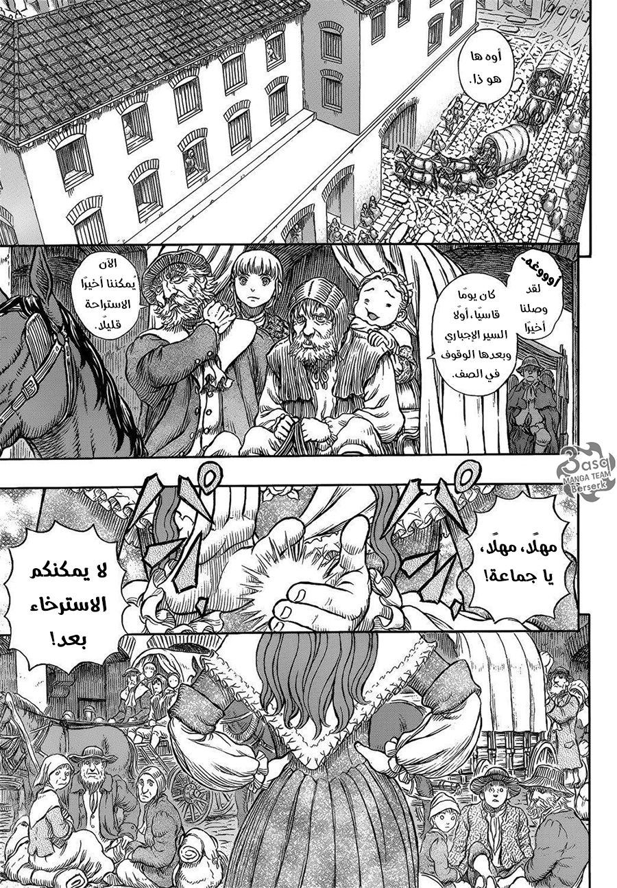 Berserk: Chapter 334 - Page 10