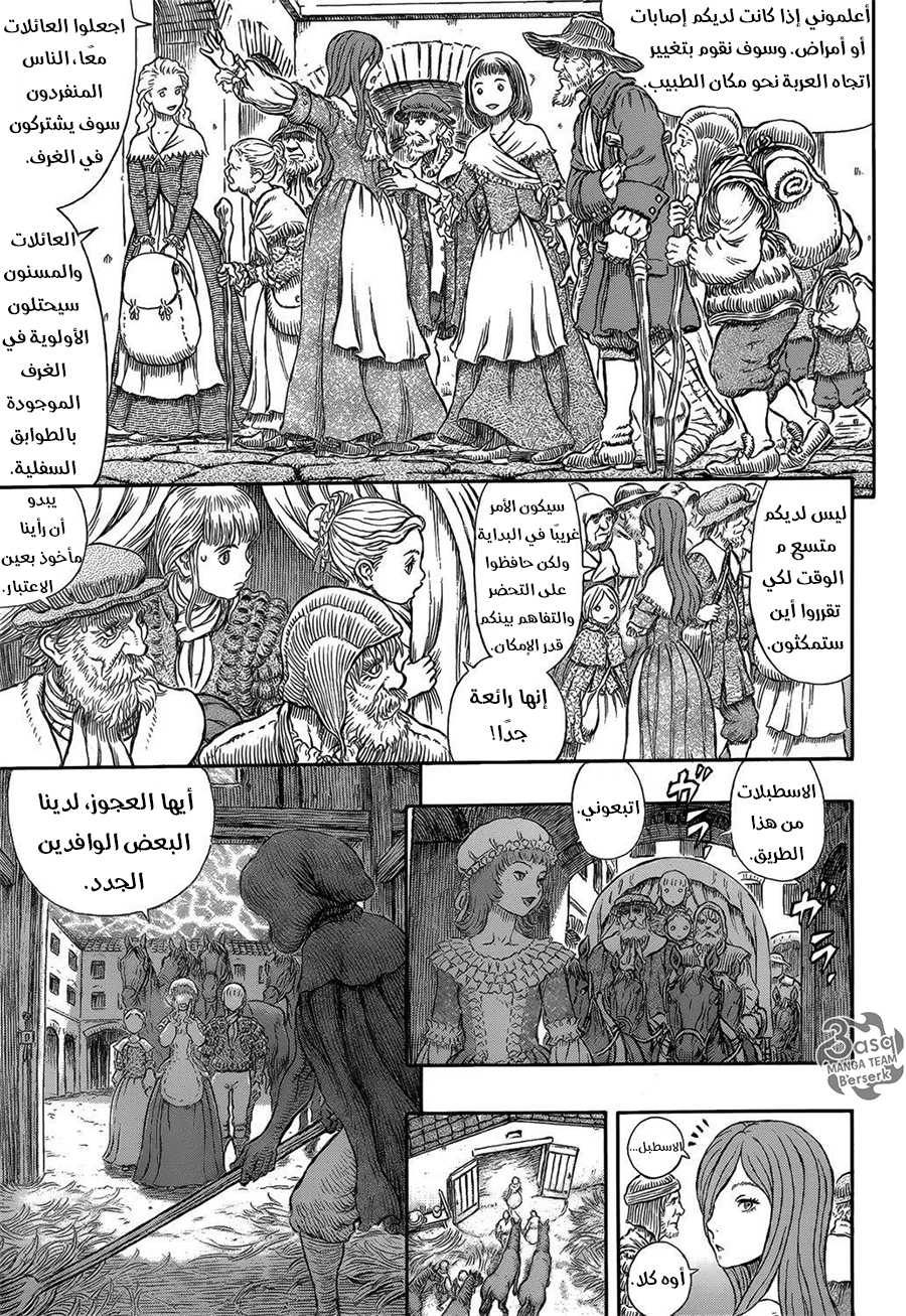 Berserk: Chapter 334 - Page 12