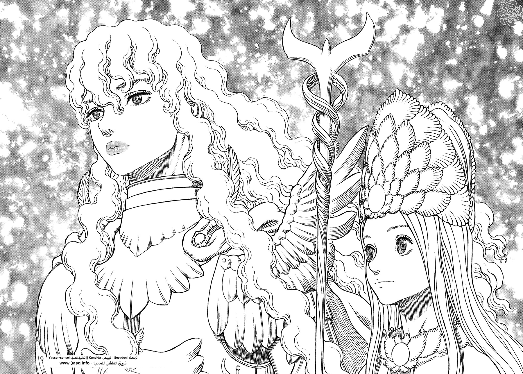 Berserk: Chapter 335 - Page 9