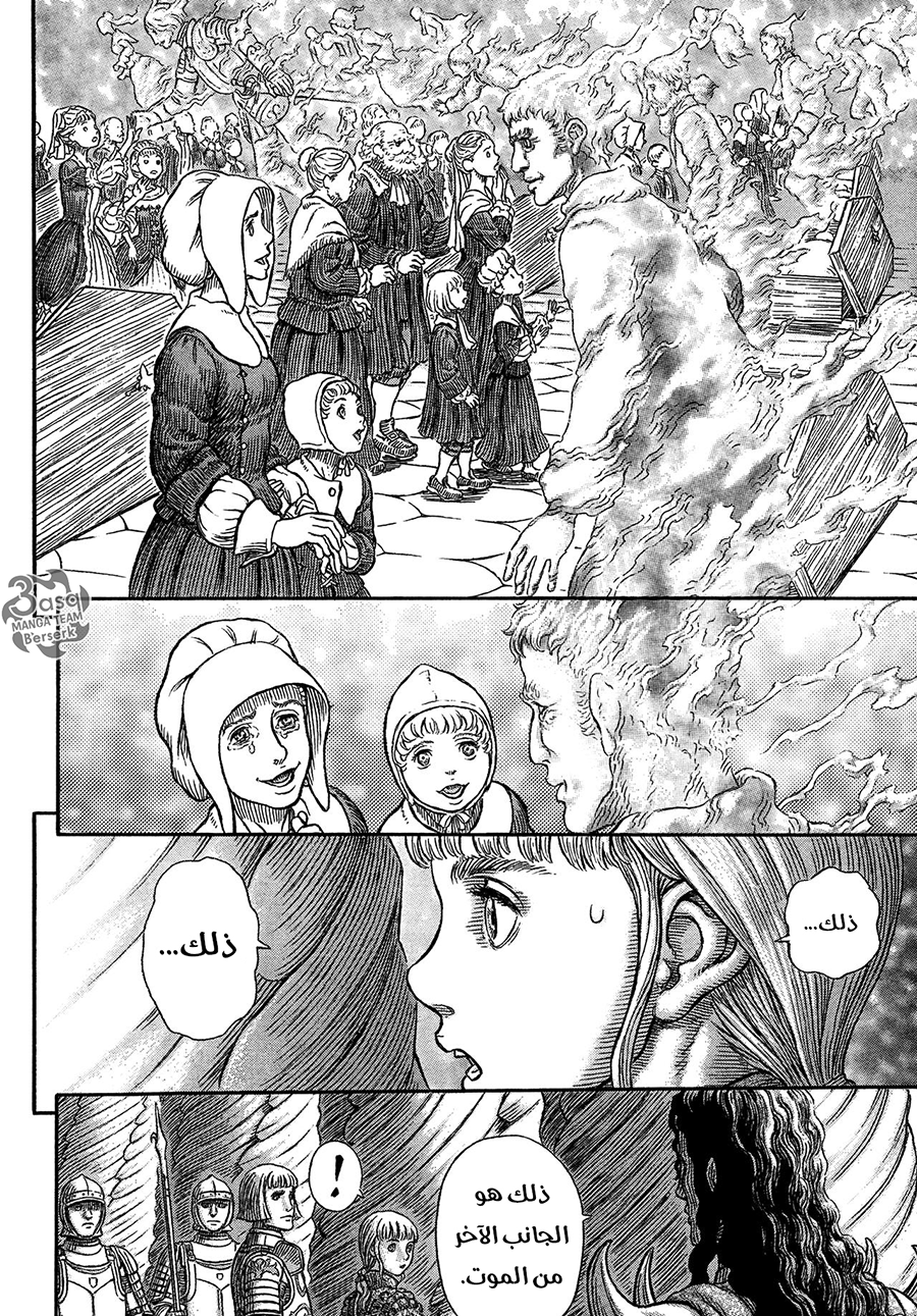 Berserk: Chapter 335 - Page 12