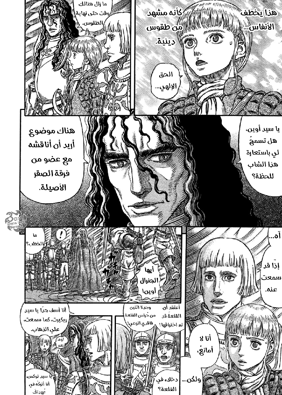 Berserk: Chapter 336 - Page 2