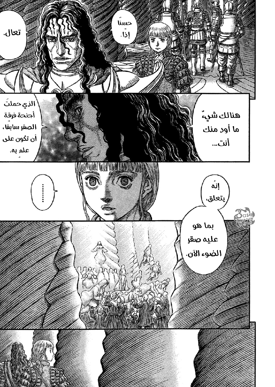 Berserk: Chapter 336 - Page 3