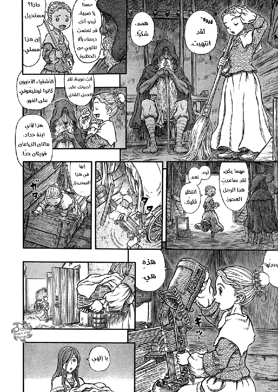 Berserk: Chapter 336 - Page 11