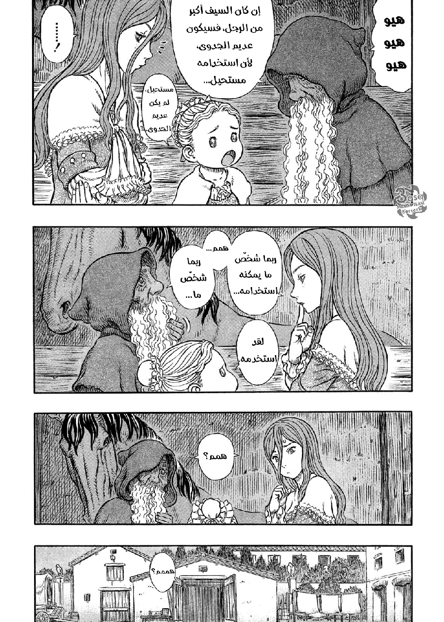 Berserk: Chapter 336 - Page 14