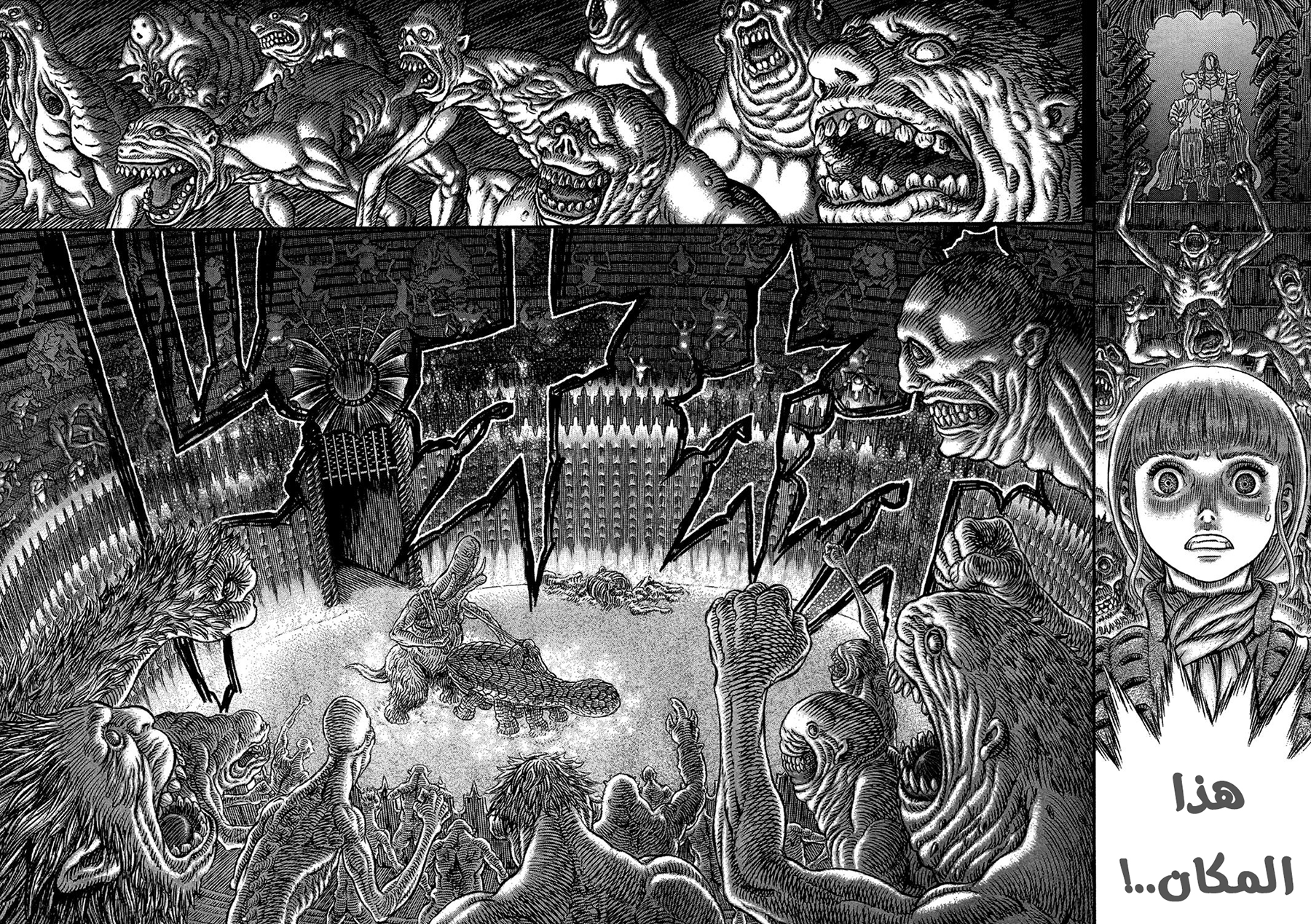 Berserk: Chapter 336 - Page 16