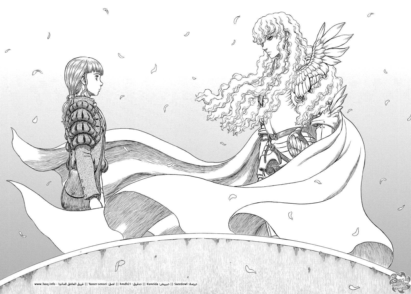 Berserk: Chapter 337 - Page 11