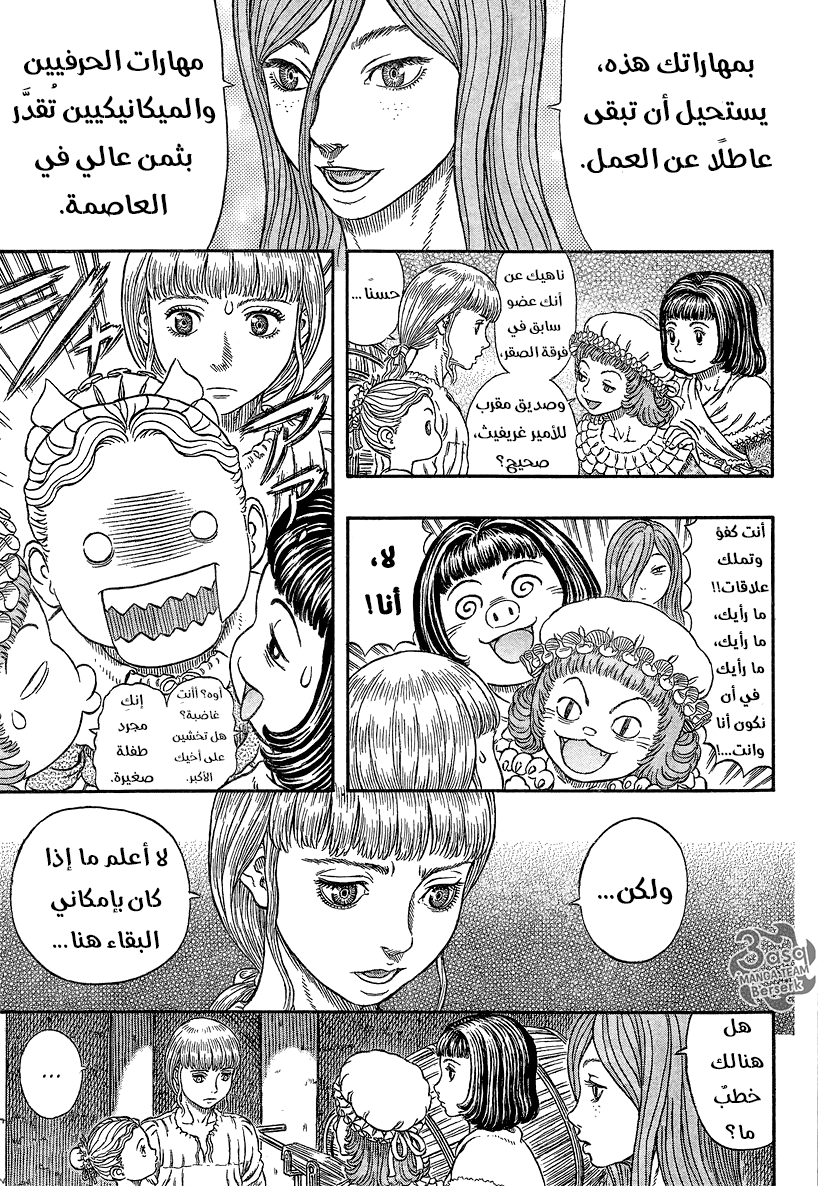 Berserk: Chapter 338 - Page 8