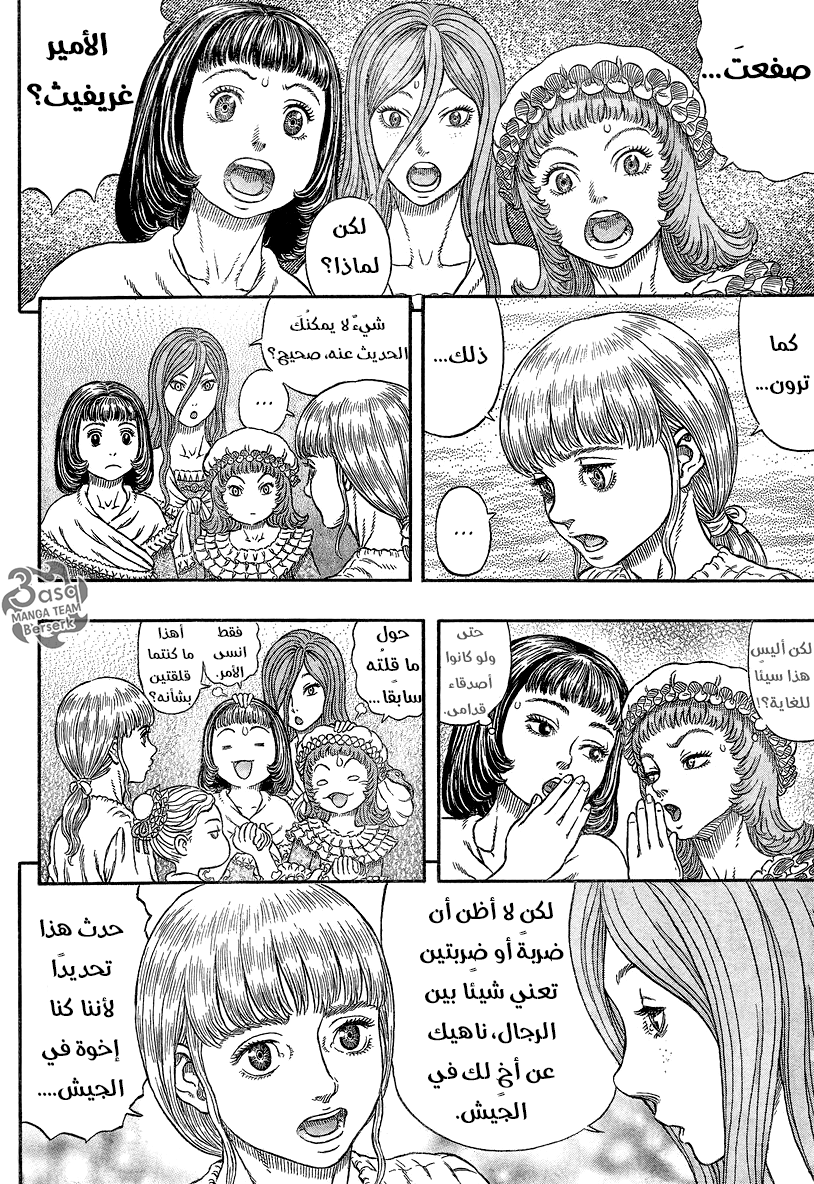 Berserk: Chapter 338 - Page 9