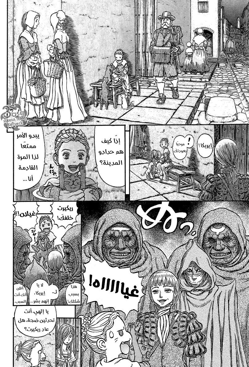 Berserk: Chapter 339 - Page 12