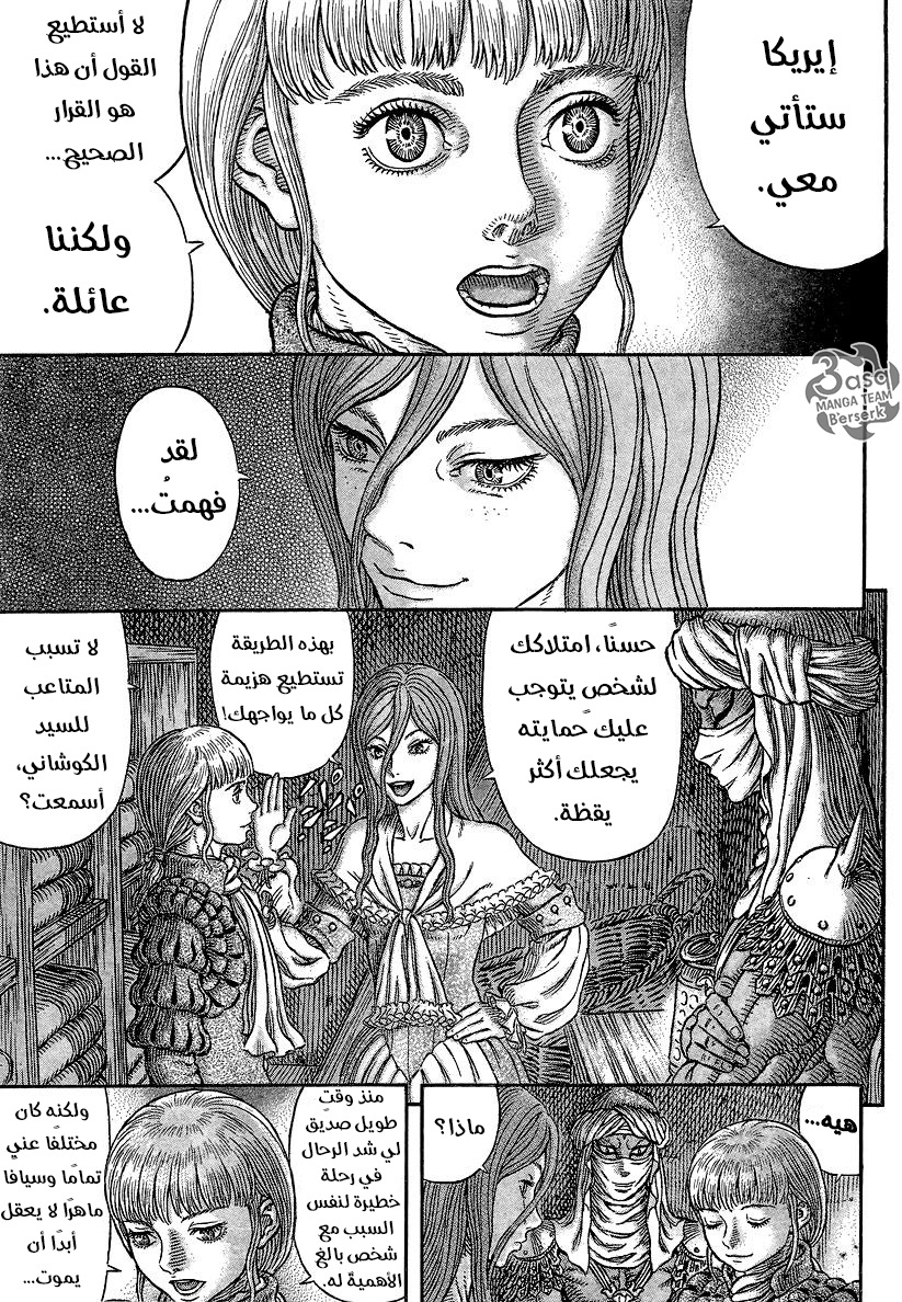 Berserk: Chapter 339 - Page 19