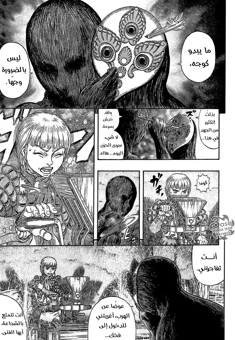 Berserk: Chapter 340 - Page 5