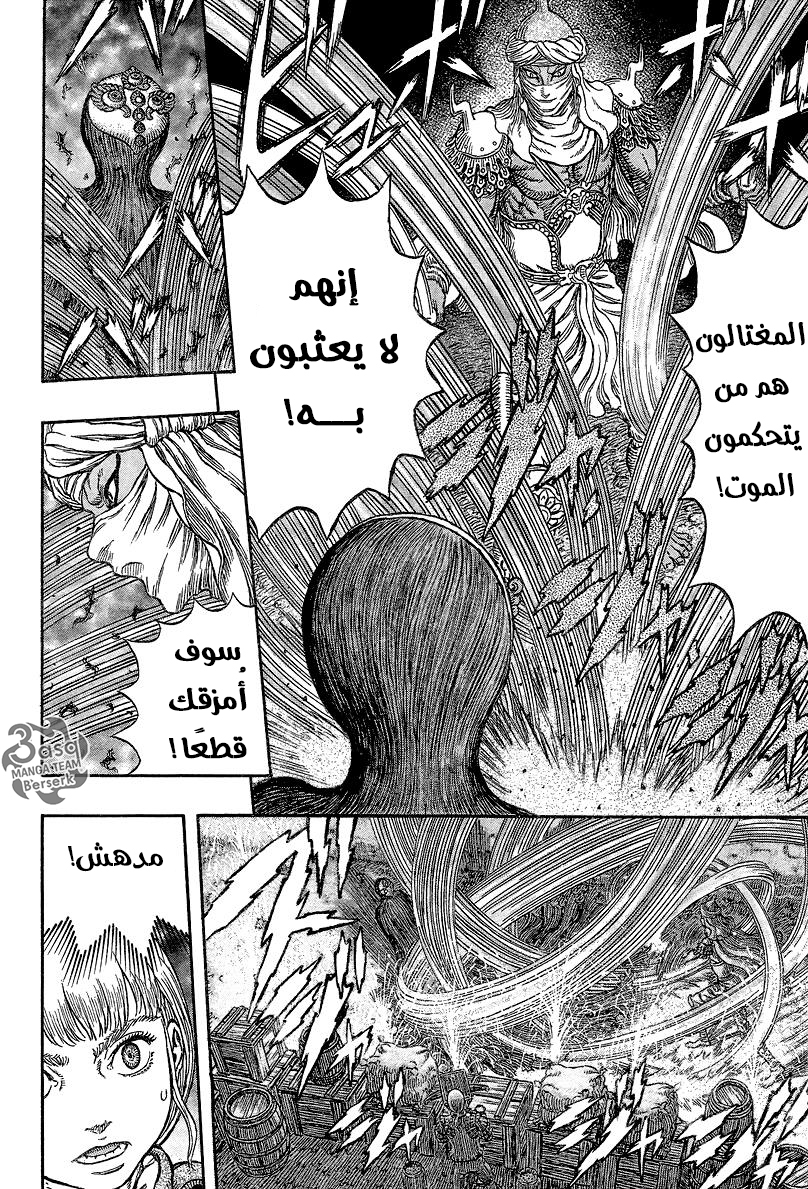 Berserk: Chapter 340 - Page 8