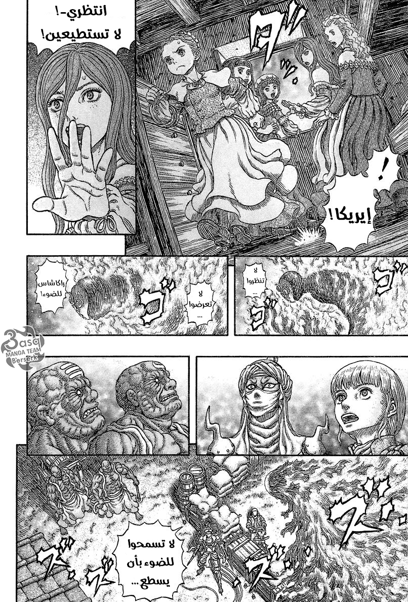 Berserk: Chapter 340 - Page 16