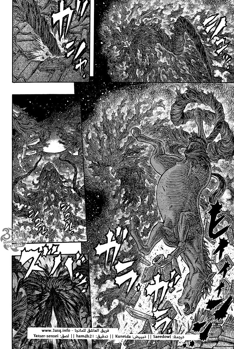 Berserk: Chapter 340 - Page 18