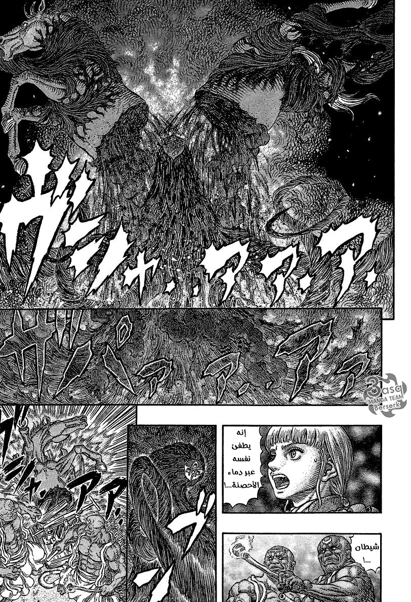 Berserk: Chapter 340 - Page 19