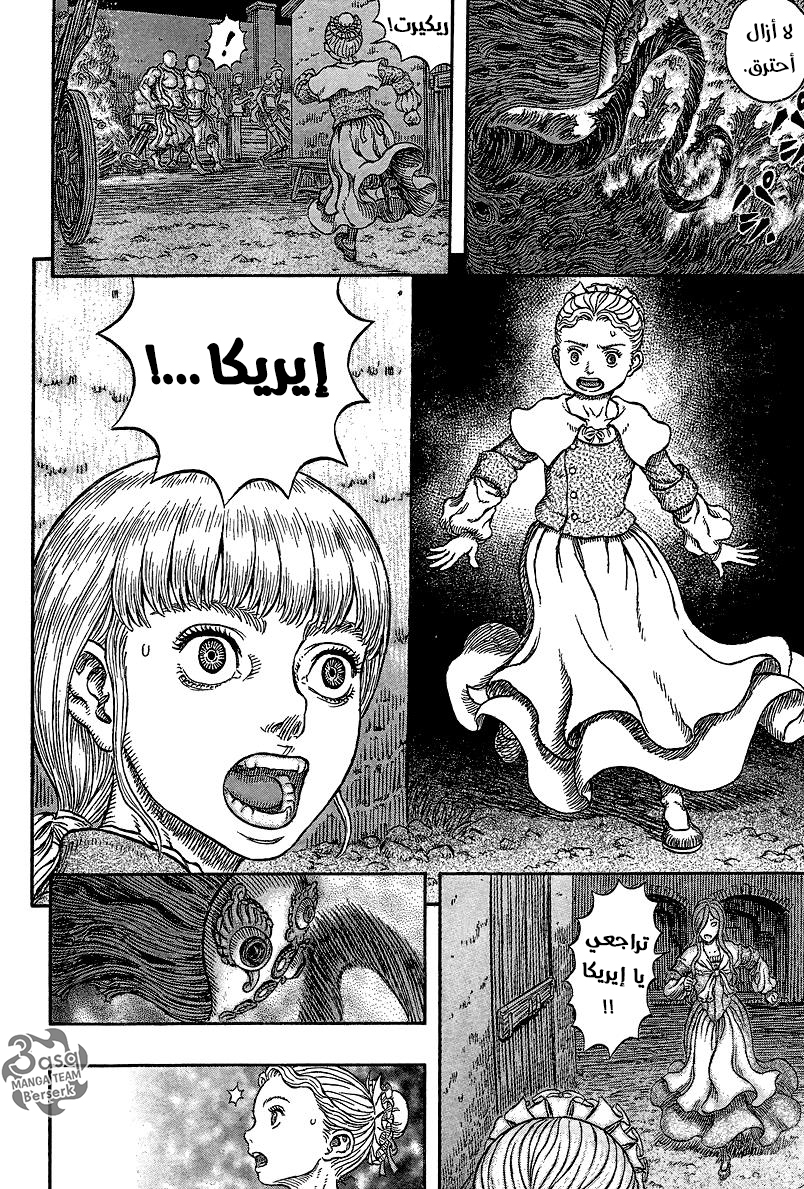Berserk: Chapter 340 - Page 20