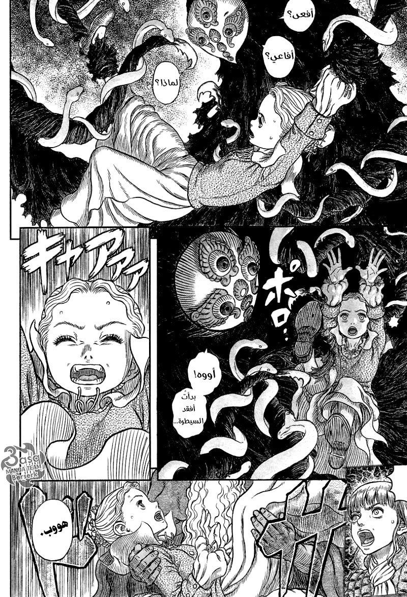 Berserk: Chapter 341 - Page 4