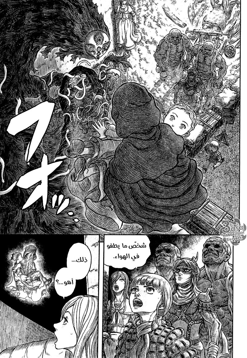 Berserk: Chapter 341 - Page 5