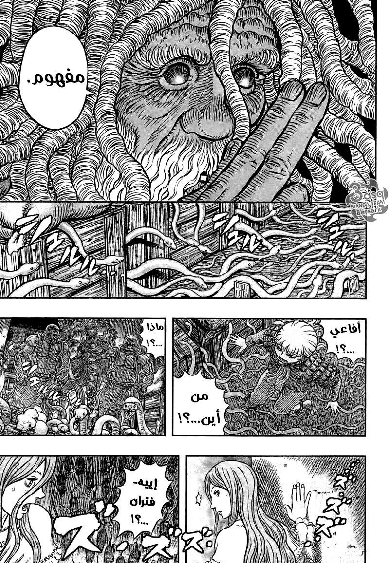 Berserk: Chapter 341 - Page 9