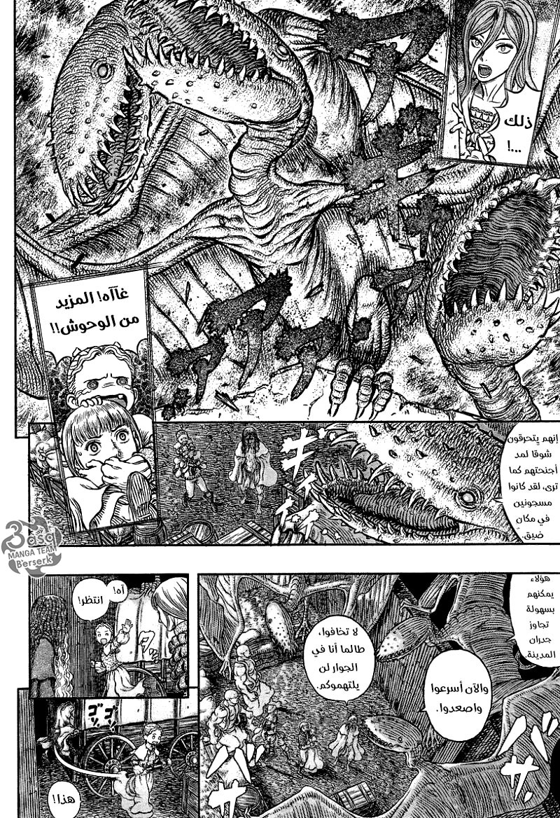 Berserk: Chapter 341 - Page 12