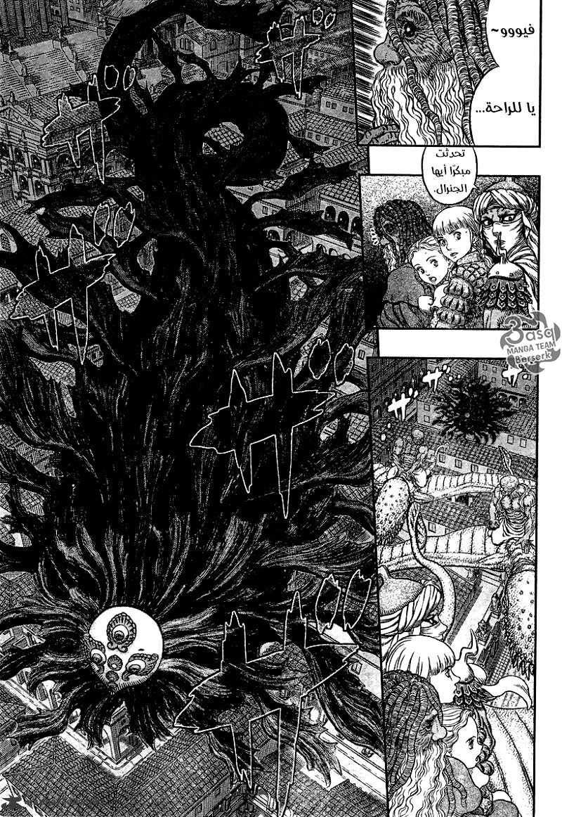 Berserk: Chapter 341 - Page 15