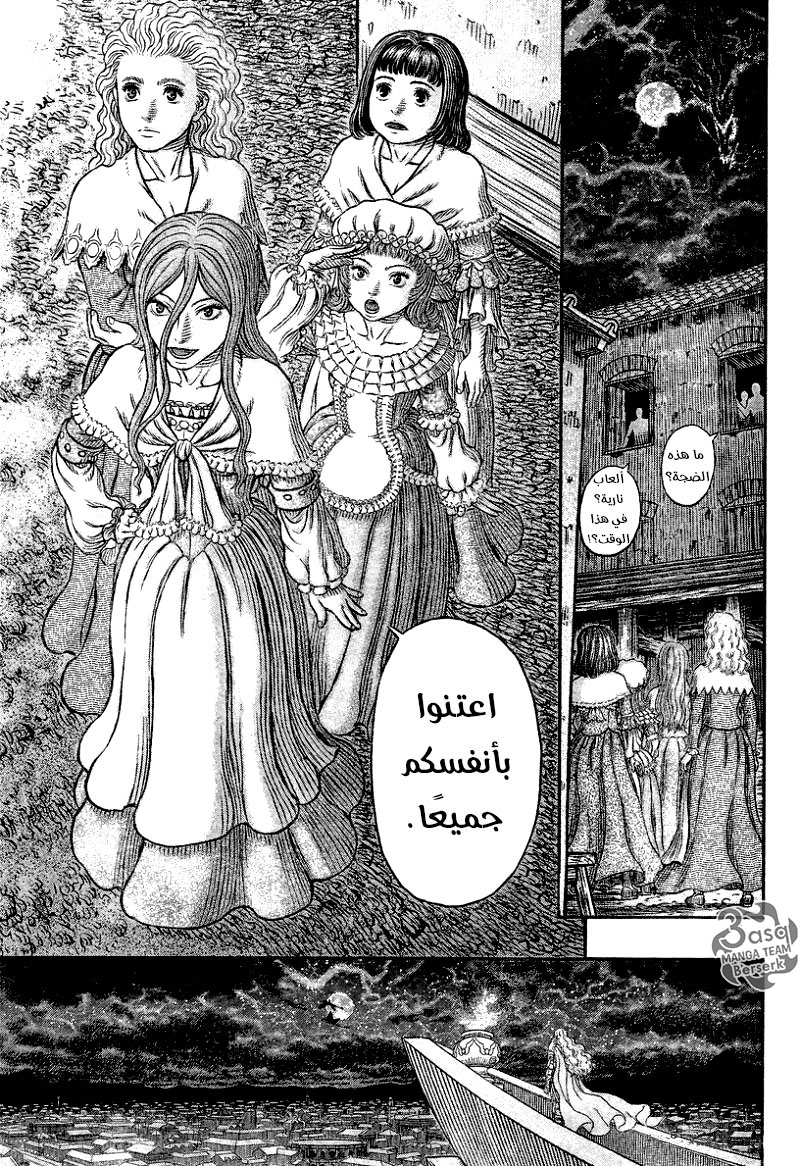 Berserk: Chapter 341 - Page 19