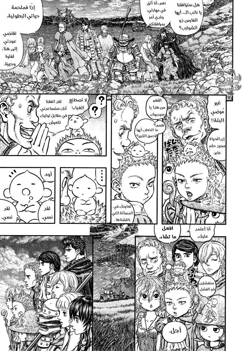 Berserk: Chapter 342 - Page 2